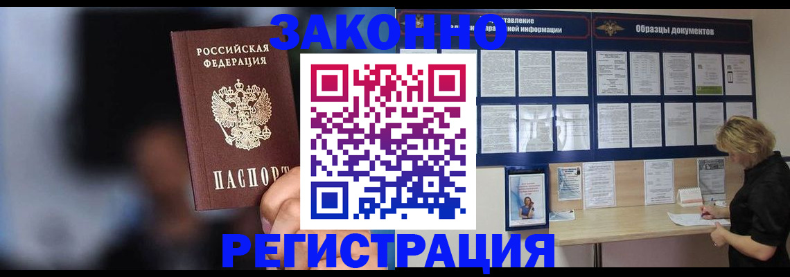 прописка гарантия в Уржуме