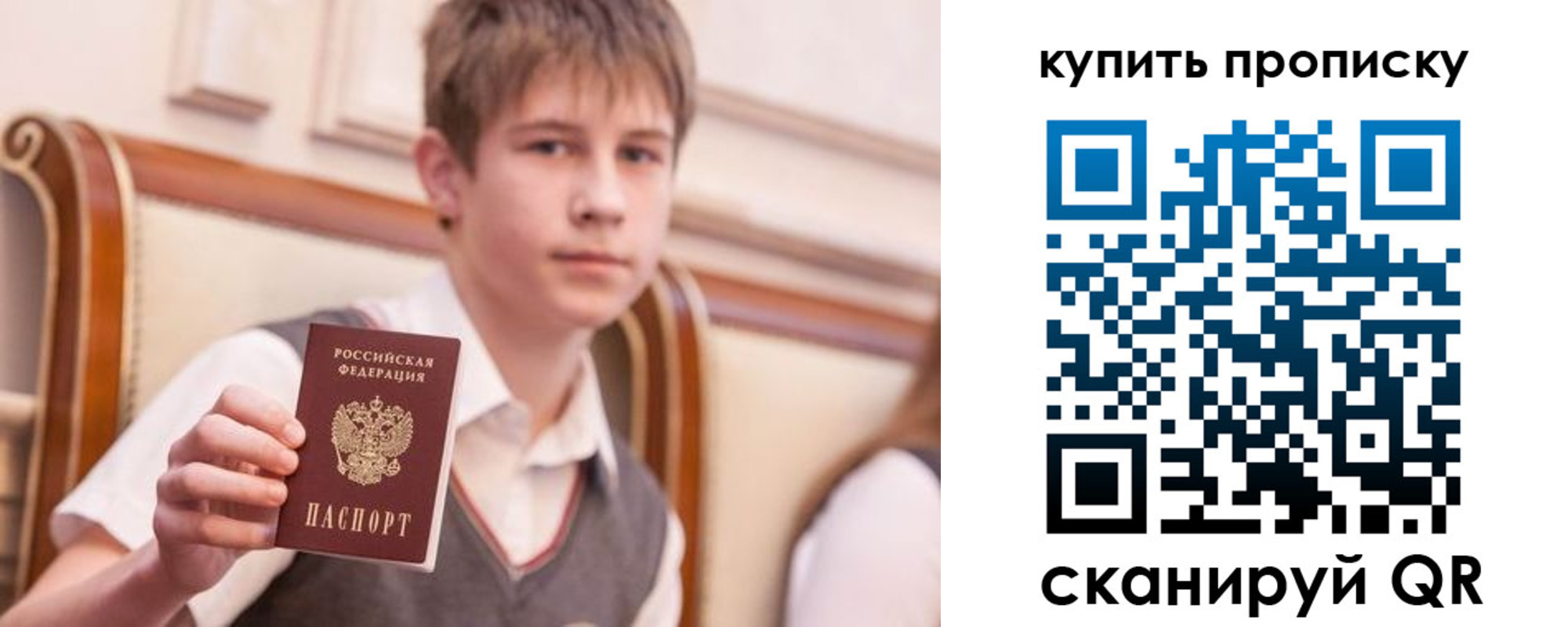 прописка гарантия в Уржуме