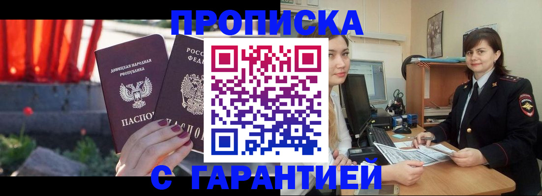 прописка ребенка в Уржуме