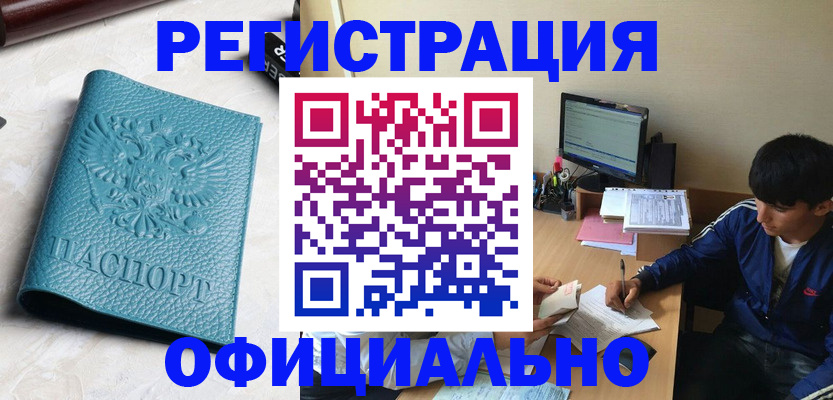 временная регистрация собственник в Уржуме