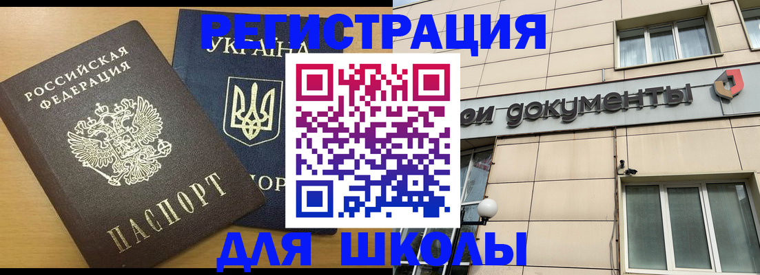 прописка для работы в Уржуме